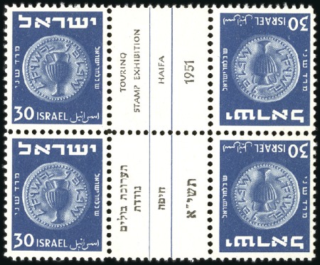 Stamp of Israel » Israel General Issues, 1948 to date 1951 Haifa Touring Stamp Exhibition tete-beche gut