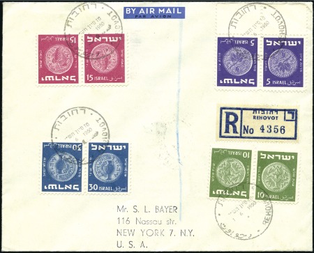 Stamp of Israel » Israel General Issues, 1948 to date 1950 2nd Coins tete-beche pairs tied by Rehovot cd