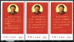 Stamp of China 1966-67, Mostly mint selection, noted "Thoughts of