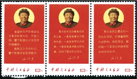 Stamp of China 1966-67, Mostly mint selection, noted "Thoughts of
