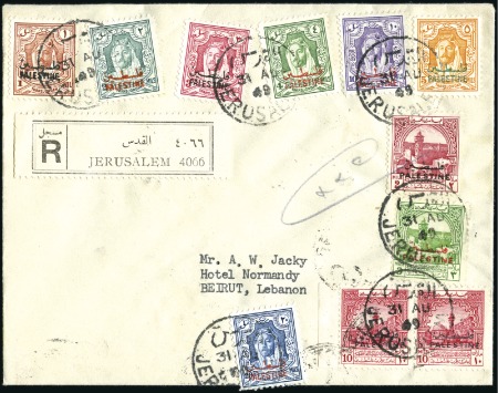 Stamp of Israel » Israel Collections & Large Lots JORDANIAN OCCUPATION, 1949-53, attractive lot of 1