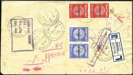 Stamp of Israel » Israel General Issues, 1948 to date 1951 Officials, specialised lot incl. nh tab block