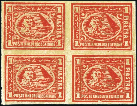 Stamp of Egypt » 1874 Bulaq 1875 1pi red, setting C, mint IMPERFORATE block of