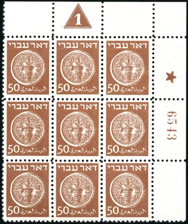 Stamp of Israel » Israel 1948 "Doar Ivri" Plate Blocks Strong accumulation of all formats/types and consi