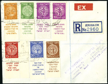 Stamp of Israel » Israel Collections & Large Lots DOAR IVRI covers, box with about 110 in binder, ma