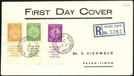 Stamp of Israel » Israel 1948 "Doar Ivri" Rouletted Rouletted set of three tabbed, tied to private reg