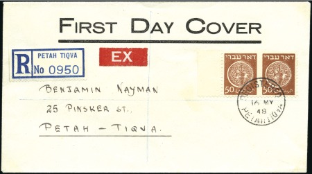 Stamp of Israel » Israel 1948 "Doar Ivri" Basic Issue (perf.11) 50m IMPERF BETWEEN horiz. pair tied to private reg