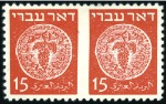 Stamp of Israel » Israel Collections & Large Lots Doar Ivri Perforation Errors (Bale FCV nos.), wond