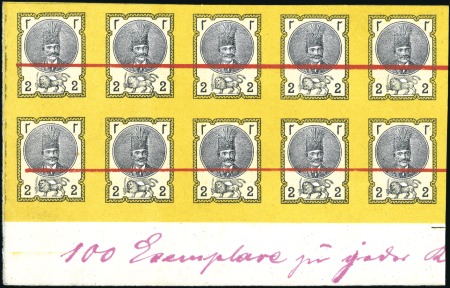 Stamp of Unknown 1879-80 2nd Portrait Issue of Nasser-eddin Shah Qa