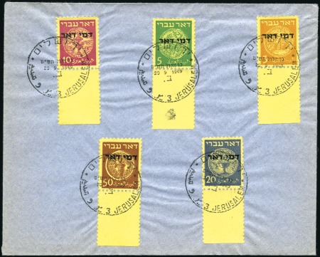 Stamp of Israel » Israel 1948 "Doar Ivri" Postage Dues Basic Issue 1948 "Doar Ivri" Dues set with tabs each tied by 2