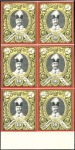 Stamp of Unknown 1881-82 Selection of proofs of the Royal Vienna Pr