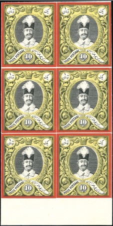 Stamp of Unknown 1881-82 Selection of proofs of the Royal Vienna Pr