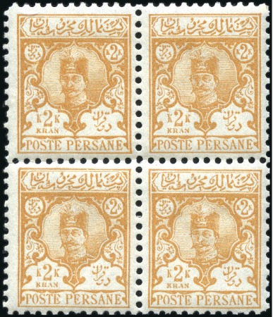Stamp of Unknown 1891 Vienna Lithographed definitives (Mehrabi Issu
