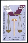 Stamp of Qatar 1994 World Water Day & International Law Conferenc