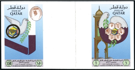 Stamp of Qatar 1996 17th Session of GCC Supreme Council (Gulf Coo