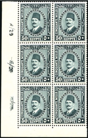 Stamp of Egypt » 1922-1936 King Fouad I Definitives 1927-37 Second Portrait 50m mint nh bottom left co