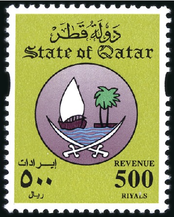 Stamp of Qatar 1996 Revenue (fiscal stamps): High denomination va