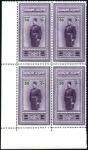 Stamp of Egypt » 1922-1936 King Fouad I Definitives 1932 50m on 50pi purple, mint nh bottom left corne