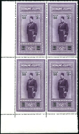 Stamp of Egypt » 1922-1936 King Fouad I Definitives 1932 50m on 50pi purple, mint nh bottom left corne