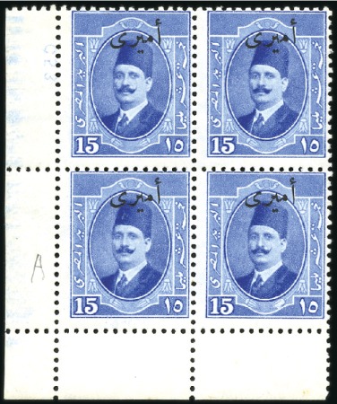Stamp of Egypt » 1922-1936 King Fouad I Definitives 1924 First Portrait Officials 1m to 15m, mint bott