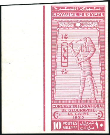 Stamp of Egypt » Commemoratives 1925 Geographical Congress 5m brown showing obliqu