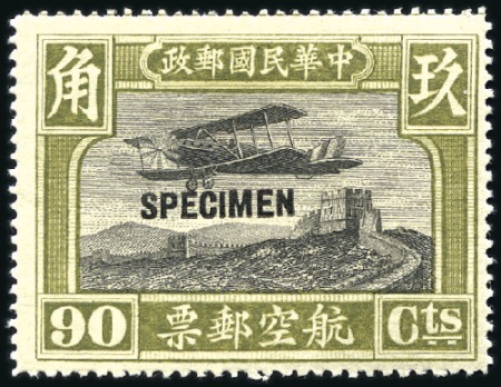 Stamp of China 1921 1st Airmail complete set with black SPECIMEN