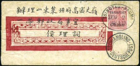 Stamp of China » Foreign Post Offices » German Post Offices 1902-1903 Travelling Post offices: 2 cards and 1 n