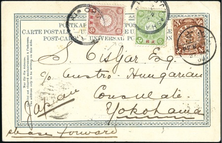 Stamp of China 1900 Combination picture post card from Peking to