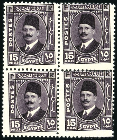Stamp of Egypt » 1922-1936 King Fouad I Definitives 1936-37 Postes Issue 1m to 20m complete set in min