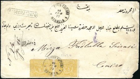 Stamp of Egypt » 1874 Bulaq 2pi yellow, horizontal pair, perf. 12 1/2 x 13, ti