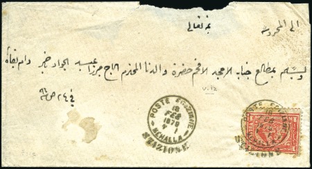 Stamp of Egypt » 1874 Bulaq 1pi red, tied by clear MEHALLA STAZIONE/18.FEB.79