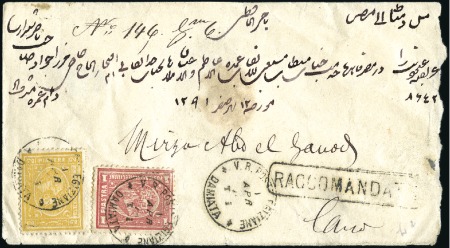 Stamp of Egypt » 1874 Bulaq 2pi yellow & 1pi red, both tied by clear DAMIATA/1