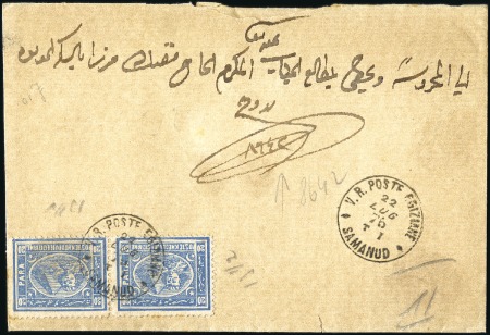 Stamp of Egypt » 1874 Bulaq 20pa blue, horizontal pair, neatly tied by V.R.POS