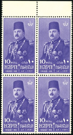 Stamp of Egypt » Commemoratives 1945 Farouk 25th Birthday 10m violet, mint nh top