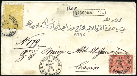 Stamp of Egypt » 1874 Bulaq 2pi yellow & 1pi red, both tied by clear DAMIATA/2
