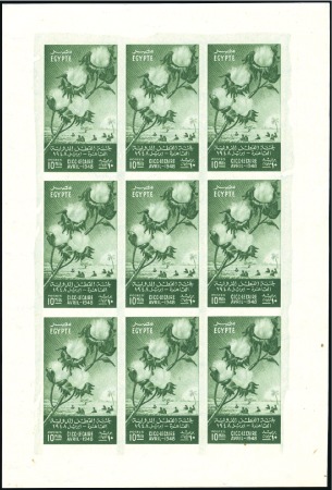 Stamp of Egypt » Commemoratives 1948 Cotton Congress 10m. green (different from th