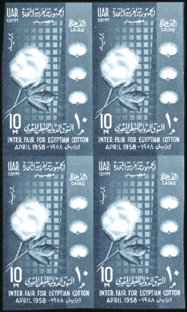 Stamp of Egypt » Commemoratives 1958 International Cotton Fair 10m turquoise-blue,