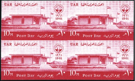 Stamp of Egypt » Commemoratives 1961 Post Day 10m carmine, mint nh imperforate blo