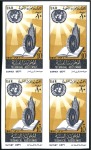 Stamp of Egypt » Arab Republic 1961 UN Technical Cooperation set 10m and 35m, two mint nh imperforate blocks of 4