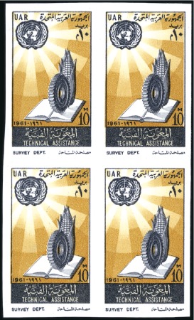 Stamp of Egypt » Arab Republic 1961 UN Technical Cooperation set 10m and 35m, two mint nh imperforate blocks of 4