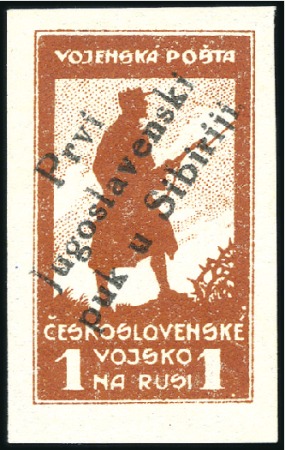 Stamp of Czechoslovakia 1919 ARMY IN SIBERIA - YUGOSLAV REGIMENT, 25k carm