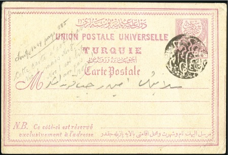 Stamp of Turkey 1890-98 MACEDONIA: Postal stationery card 20pa ro