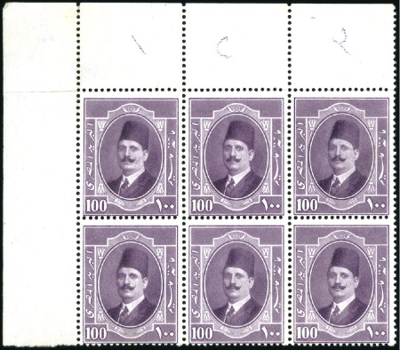 Stamp of Egypt » 1922-1936 King Fouad I Definitives 1923-24 First Portrait 100m mauve, nh mint top lef