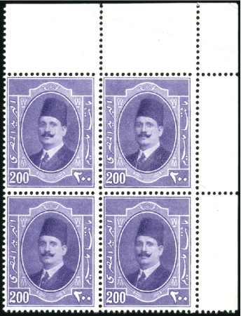 Stamp of Egypt » 1922-1936 King Fouad I Definitives 1923-24 First Portrait 200m mauve, nh mint top rig
