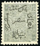 Stamp of Egypt » 1866 First Issue 5pa grey, attractive specialized group of 20 unuse