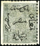 Stamp of Egypt » 1866 First Issue 5pa grey, attractive specialized group of 20 unuse