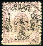 Stamp of Egypt » 1866 First Issue 1pi mauve, attractive specialized group of 12 unus