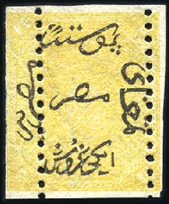 Stamp of Egypt » 1866 First Issue 2pi yellow, unused imperforate single, showing dra