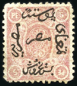 Stamp of Egypt » 1866 First Issue 5pi rose, unused showing incomplete "5" bottom lef