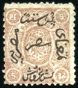 Stamp of Egypt » 1866 First Issue 5pi rose, unused showing slash through arabic lett